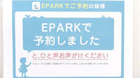 トマト調剤薬局 田宮店のネット受付対応