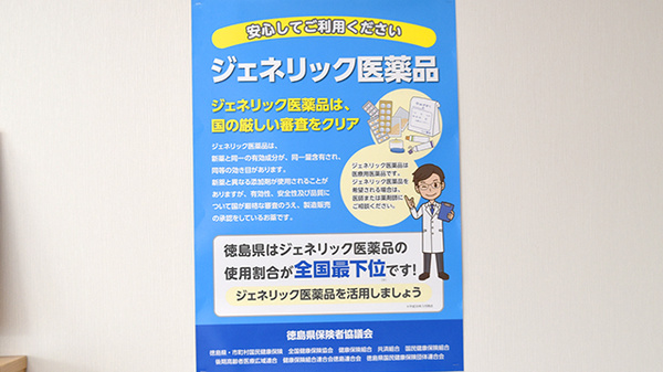 トマト調剤薬局 田宮店のジェネリック対応
