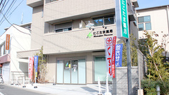 マツモトファーマシー　にこたま薬局の外観