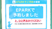 マツモトファーマシー　にこたま薬局のネット受付対応