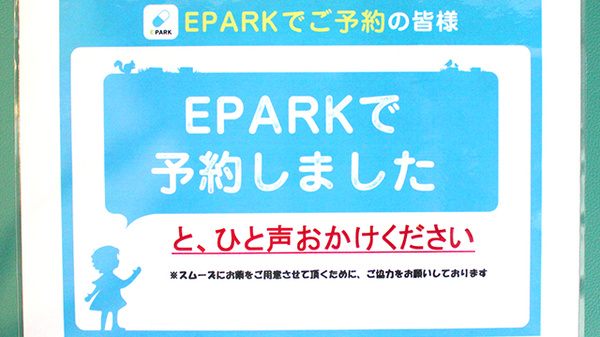 マツモトファーマシー　にこたま薬局のネット受付対応