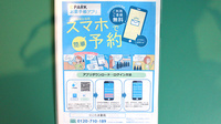 マツモトファーマシー　にこたま薬局の電子お薬手帳対応
