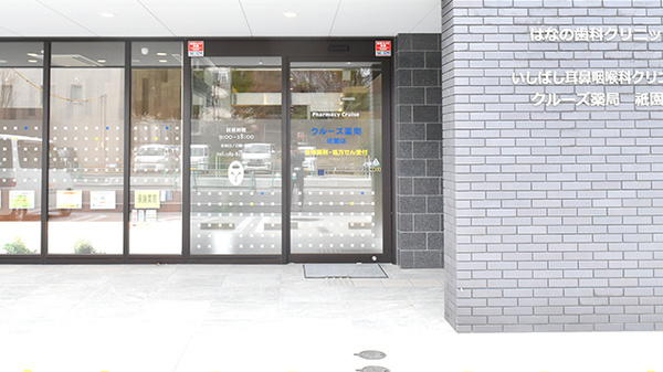クルーズ薬局　祇園店の入口
