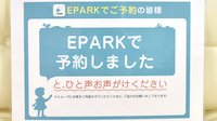 クルーズ薬局　祇園店のネット受付対応