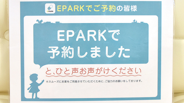 クルーズ薬局　祇園店のネット受付対応