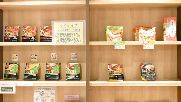 クルーズ薬局　祇園店の健康食品