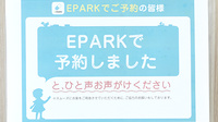 シミズ調剤薬局中央市民病院前店のネット受付対応