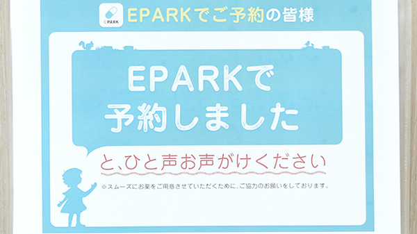 シミズ調剤薬局中央市民病院前店のネット受付対応