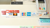 シミズ調剤薬局中央市民病院前店のクレジットカード対応