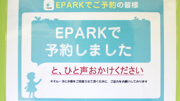 ドラッグセイムス東和中央薬局のネット受付対応