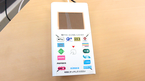 ドラッグセイムス東和中央薬局の電子マネー対応