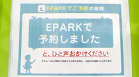 ドラッグセイムス川口東口薬局のネット受付対応