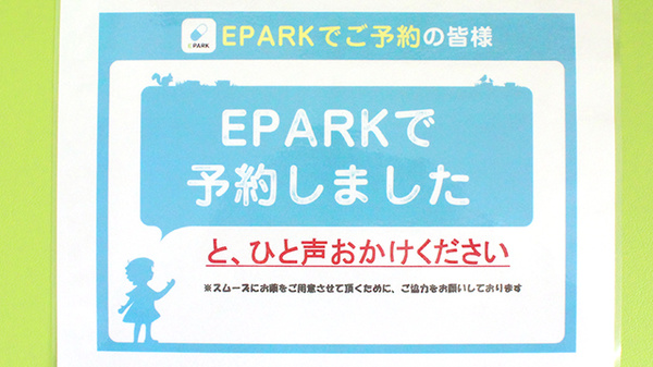 ドラッグセイムス青梅河辺6丁目薬局のネット受付対応
