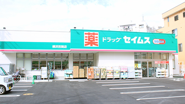 ドラッグセイムス横浜笠間薬局の外観