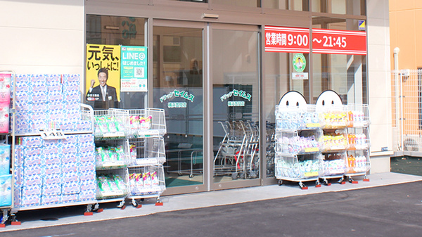 ドラッグセイムス横浜笠間薬局の入口