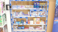 ドラッグセイムス横浜笠間薬局の一般医薬品