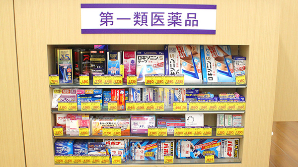 ウェルパーク薬局東村山東口店の一般医薬品