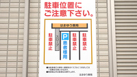 はまゆう薬局の駐車場案内