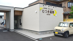 むつき薬局　専正寺店の外観