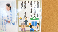 コスモス神川薬局の相談対応