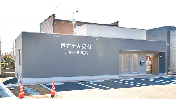 フルール薬局の外観