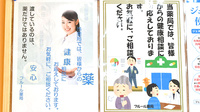 フルール薬局の相談対応