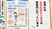 フルール薬局のジェネリック対応