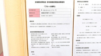 フルール薬局の在宅対応
