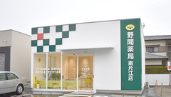 野間薬局　南片江店の外観