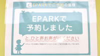 野間薬局　南片江店のネット受付対応