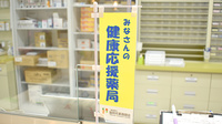 野間薬局　南片江店の相談対応