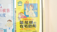 野間薬局　南片江店の在宅対応