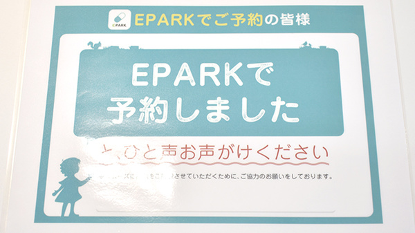 野間薬局　長尾店のネット受付対応