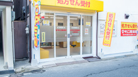 キリン堂薬局　八尾長原店の入口
