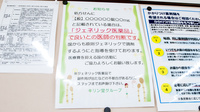 キリン堂薬局　八尾長原店のジェネリック対応