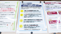 キリン堂薬局　八尾長原店のかかりつけ薬局対応