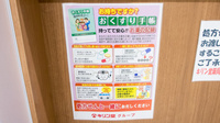 キリン堂薬局　八尾長原店のお薬手帳