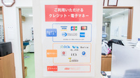 キリン堂薬局　八尾長原店のクレカ/電子マネー対応