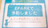 太陽薬局あけぼの店のネット受付対応