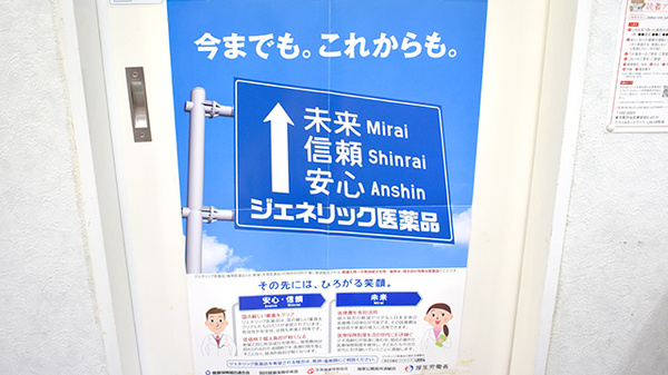 太陽薬局ピア高宮店のジェネリック対応