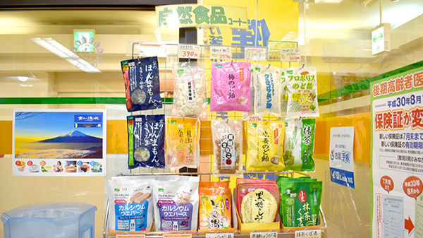 太陽薬局ピア高宮店の健康食品