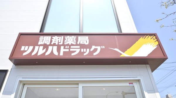 調剤薬局ツルハドラッグ小樽錦町店の看板