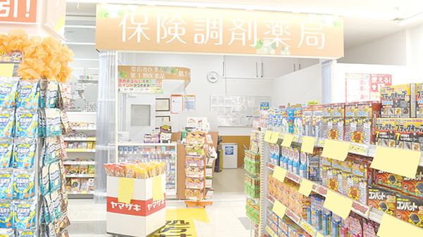 調剤薬局ツルハドラッグ天王寺真法院店の入口