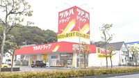 調剤薬局ツルハドラッグ薊野店