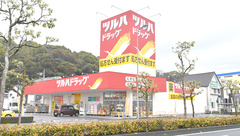 調剤薬局ツルハドラッグ薊野店の外観