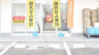 調剤薬局ツルハドラッグ薊野店の入口