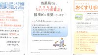 調剤薬局ツルハドラッグ薊野店のジェネリック対応
