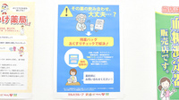 調剤薬局ツルハドラッグ薊野店の残薬回収サービス