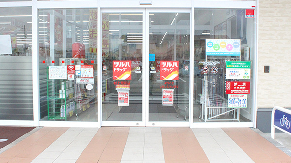 調剤薬局ツルハドラッグ村上荒川店の入口