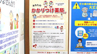 調剤薬局ツルハドラッグ村上荒川店のかかりつけ薬局対応